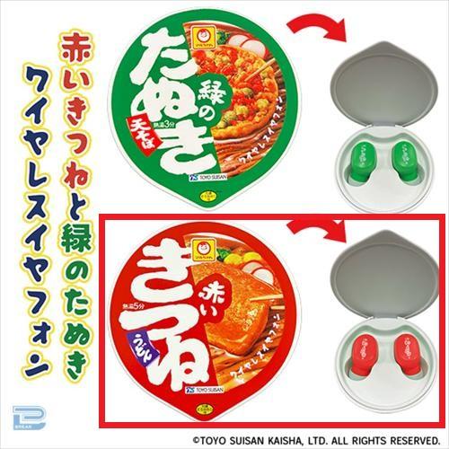 【赤いきつね】赤いきつねと緑のたぬきワイヤレスイヤフォン～GiGO限定～