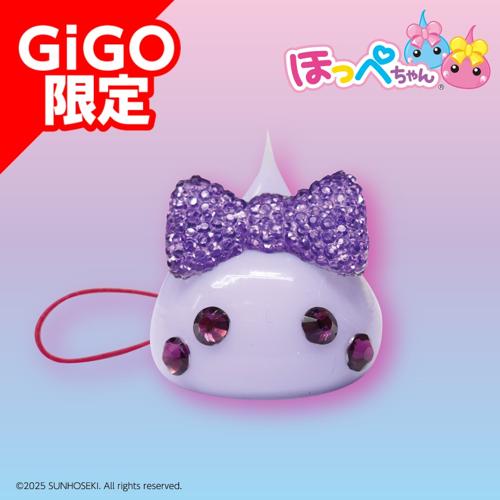【ブルーベリーヨーグルト(パープル)】キラキラドリンクカラーほっぺちゃんストラップ GiGO限定アソート