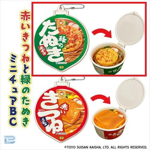 【緑のたぬき】赤いきつねと緑のたぬきミニチュアボールチェーン～GiGO限定～