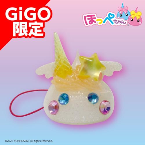 【オレンジ】ユニコーンほっぺちゃんストラップ GiGO限定アソート