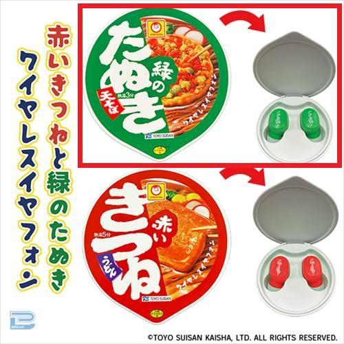 【緑のたぬき】赤いきつねと緑のたぬきワイヤレスイヤフォン～GiGO限定～