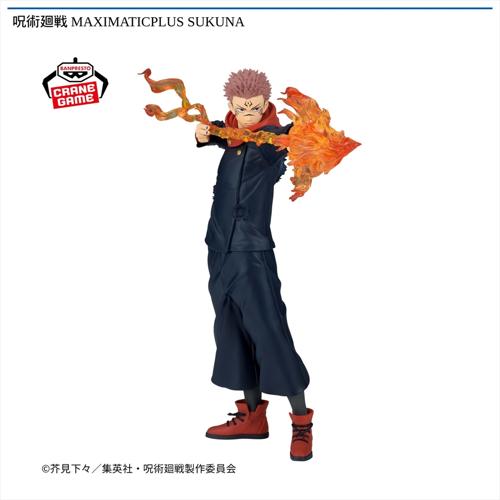 呪術廻戦 MAXIMATICPLUS SUKUNA