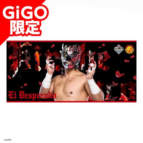 【エル・デスペラード】新日本プロレス バスタオル WK20ver.～GiGOグループのお店限定～