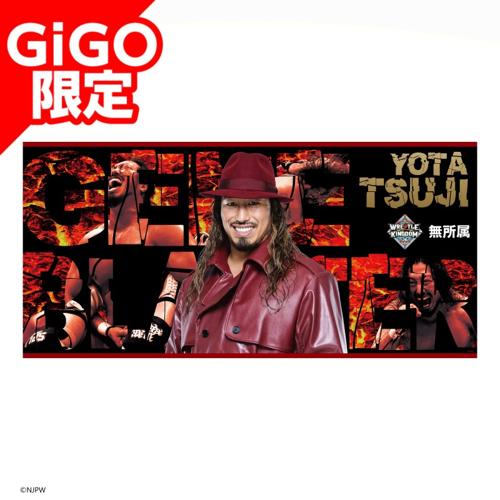 【辻陽太】新日本プロレス バスタオル WK20ver.～GiGOグループのお店限定～