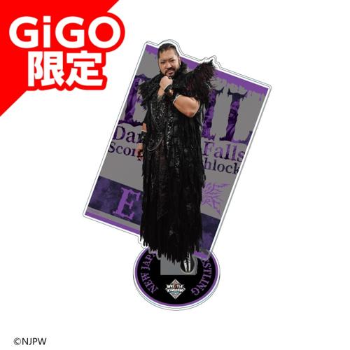 【EVIL】新日本プロレス ビッグアクリルスタンド WK20ver.～GiGOグループのお店限定～