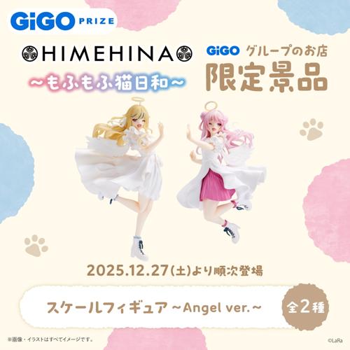 HIMEHINA スケールフィギュア～Angel ver.～GiGO限定～