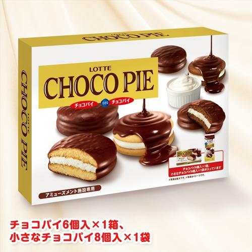 チョコパイSPアソートBIGBOX ※賞味期限2026.5.31