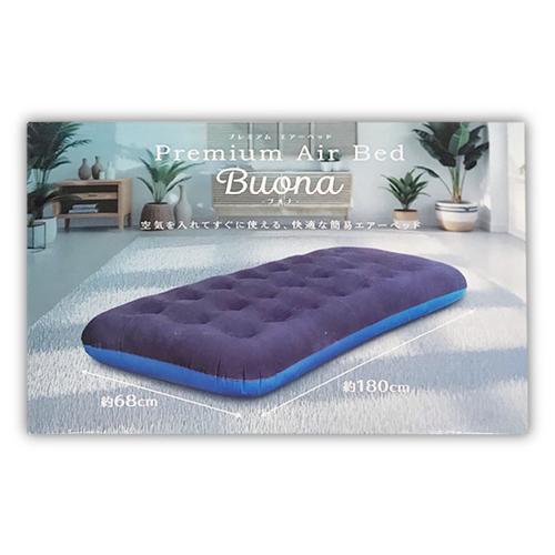 プレミアムエアーベッド Buona3