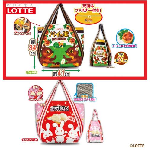 【パイの実(グリーン)】ロッテ 保温保冷BIGバルーンバッグ