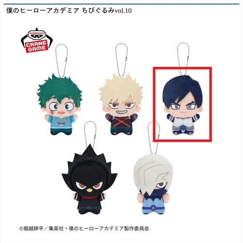 【飯田天哉】僕のヒーローアカデミア ちびぐるみvol.10