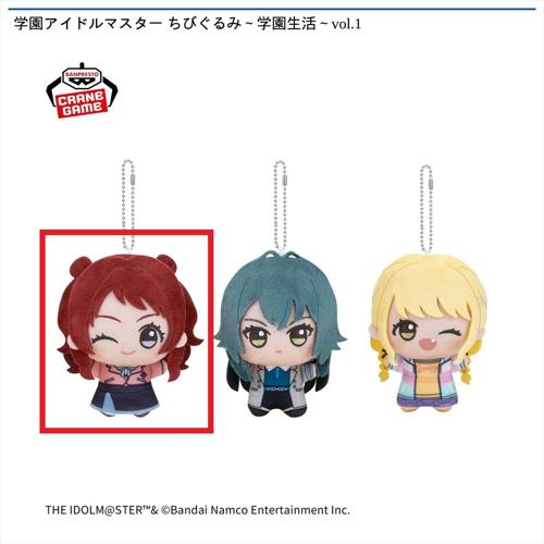 【花海咲季】学園アイドルマスター ちびぐるみ～学園生活～vol.1