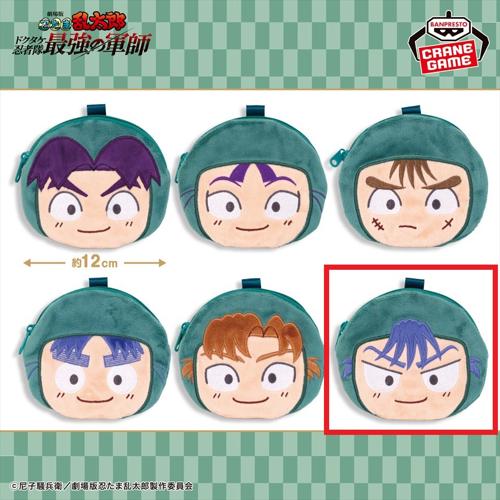【食満留三郎】劇場版 忍たま乱太郎 フェイスポーチ-忍術学園六年生-