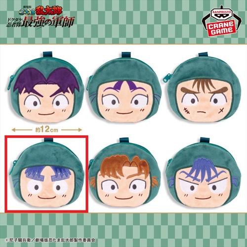 【七松小平太】劇場版 忍たま乱太郎 フェイスポーチ-忍術学園六年生-