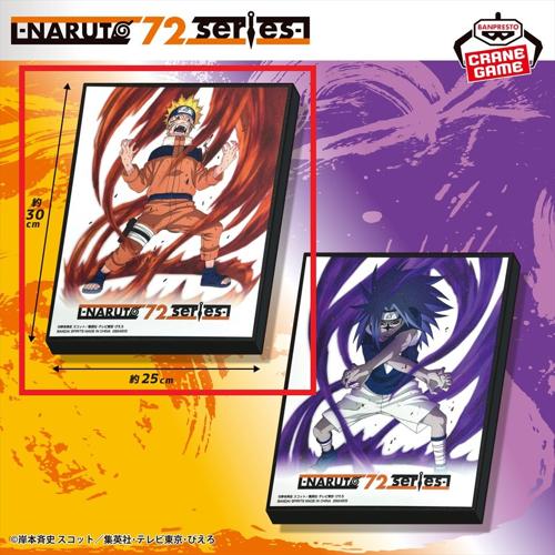 【うずまきナルト】-NARUTO 72 series- 26&27 ビジュアルアートプレート