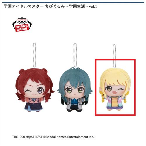 【藤田ことね】学園アイドルマスター ちびぐるみ～学園生活～vol.1