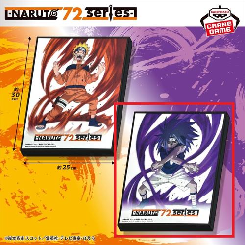 【うちはサスケ】-NARUTO 72 series- 26&27 ビジュアルアートプレート