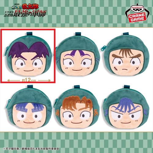 【潮江文次郎】劇場版 忍たま乱太郎 フェイスポーチ-忍術学園六年生-