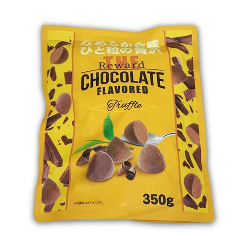 THE Rewardトリュフチョコレート大袋350g ※賞味期限2026.9.30