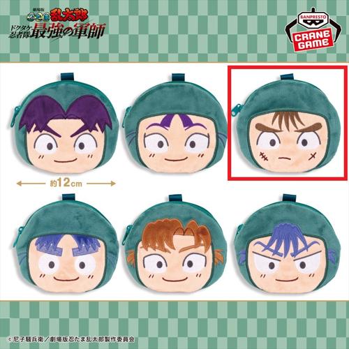 【中在家長次】劇場版 忍たま乱太郎 フェイスポーチ-忍術学園六年生-