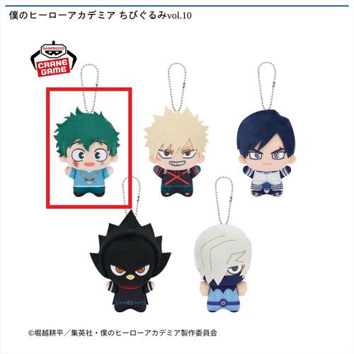 【緑谷出久】僕のヒーローアカデミア ちびぐるみvol.10