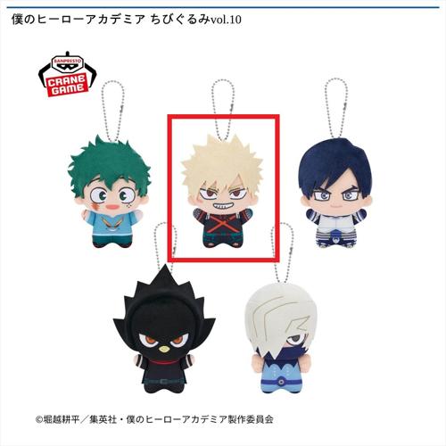 【爆豪勝己】僕のヒーローアカデミア ちびぐるみvol.10