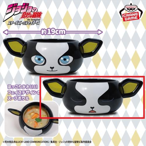 【眠り】ジョジョの奇妙な冒険 スターダストクルセイダース イギー陶磁器スープボウル