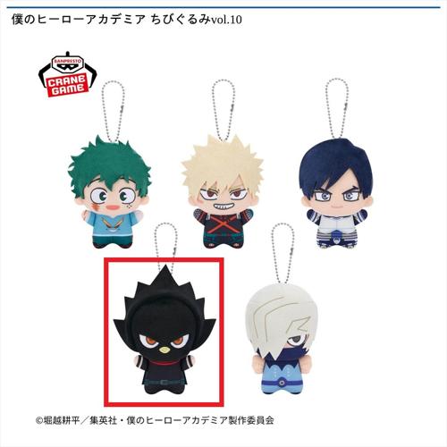 【常闇踏陰】僕のヒーローアカデミア ちびぐるみvol.10