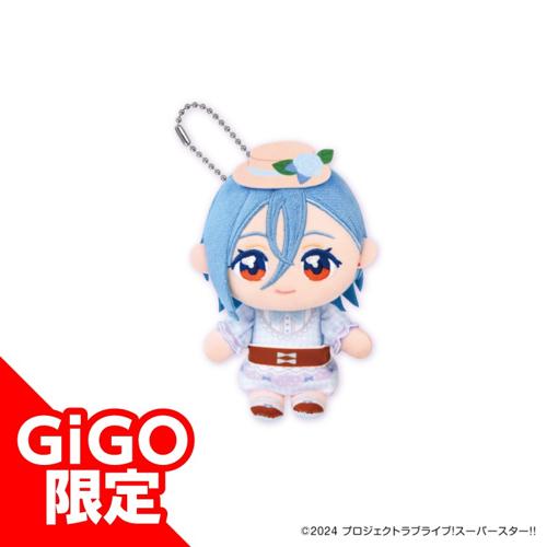 【若菜四季】ラブライブ！スーパースター！！ ぬいぷりけおすわり～GiGOグループのお店限定～