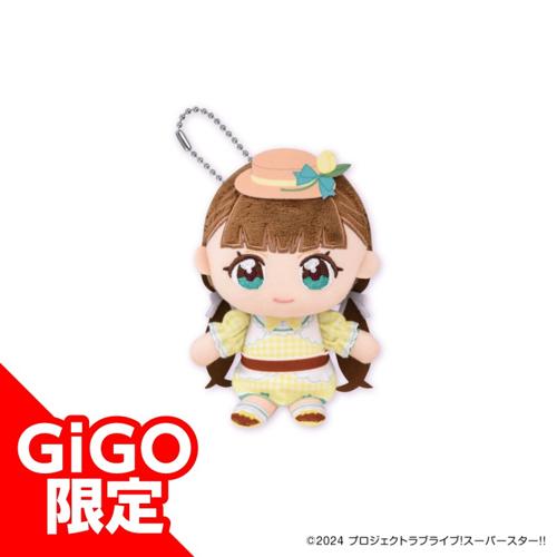 【桜小路きな子】ラブライブ！スーパースター！！ ぬいぷりけおすわり～GiGOグループのお店限定～