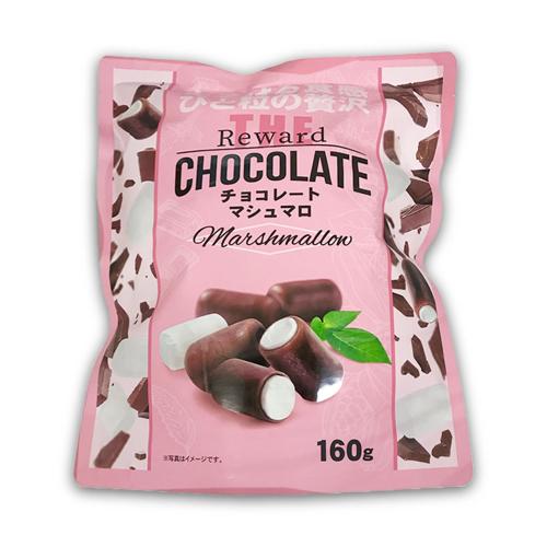 THE Rewardチョコマシュマロ大袋160g ※賞味期限2026.9.30
