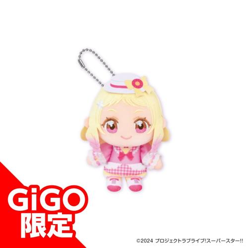 【鬼塚夏美】ラブライブ！スーパースター！！ ぬいぷりけおすわり～GiGOグループのお店限定～