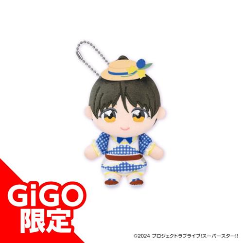 【葉月恋】ラブライブ！スーパースター！！ ぬいぷりけおすわり～GiGOグループのお店限定～