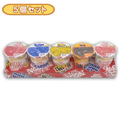 【5個セット】カップヌードルミニ ※賞味期限2026.4.9