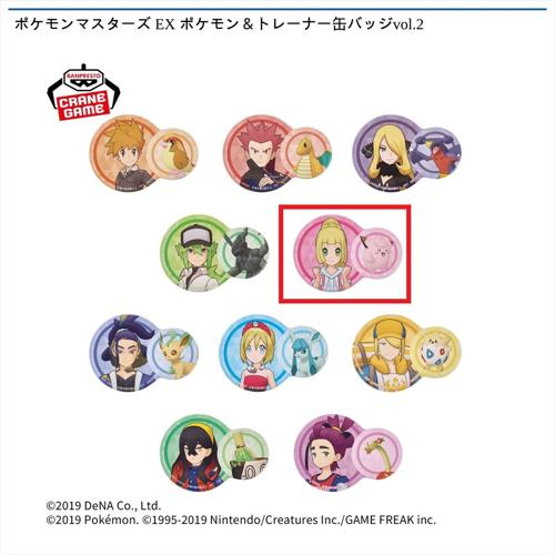 【リーリエ&ピッピ】ポケモンマスターズ EX ポケモン&トレーナー缶バッジvol.2