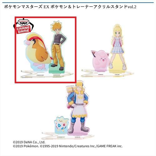 【グリーン&ピジョット】ポケモンマスターズ EX ポケモン&トレーナーアクリルスタンドvol.2