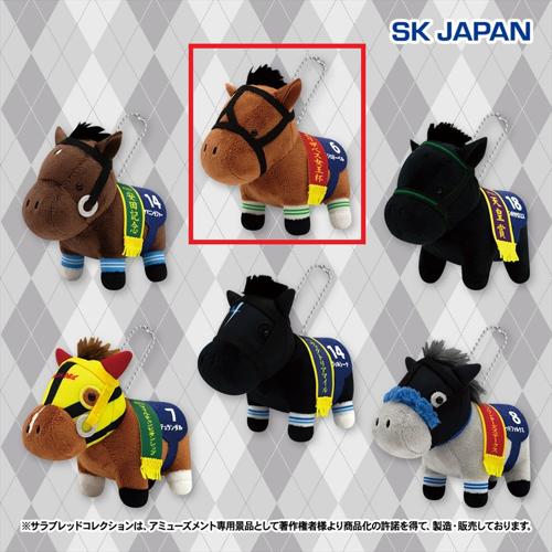 【メジロドーベル】サラブレッドコレクション マスコットボールチェーン33