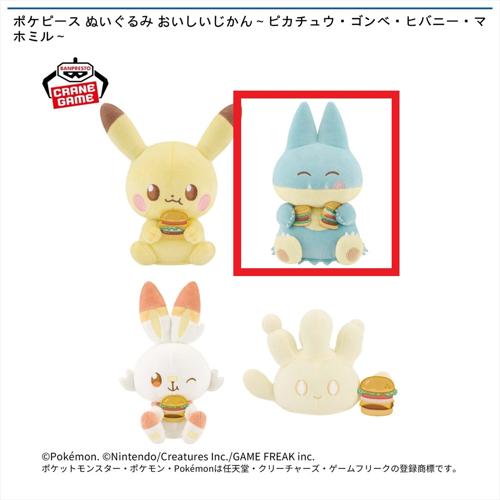 【ゴンベ】ポケピース ぬいぐるみ おいしいじかん ～ピカチュウ・ゴンベ・ヒバニー・マホミル～