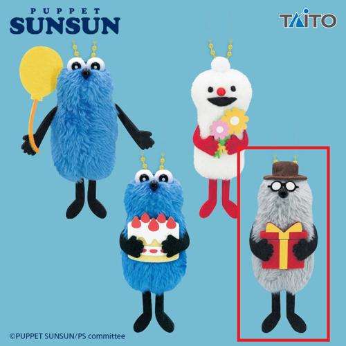 【ゾンゾン】パペットスンスン ぬいぐるみマスコットBirthday 2026ver.