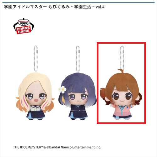 【花海佑芽】学園アイドルマスター ちびぐるみ～学園生活～vol.4