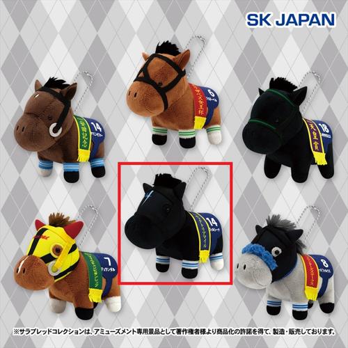 【ヴィルシーナ】サラブレッドコレクション マスコットボールチェーン33