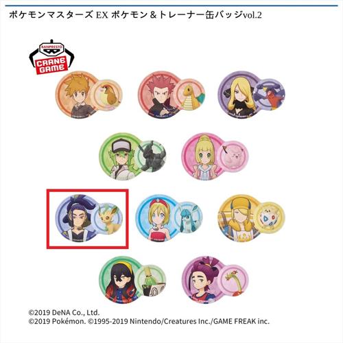 【セキ&リーフィア】ポケモンマスターズ EX ポケモン&トレーナー缶バッジvol.2