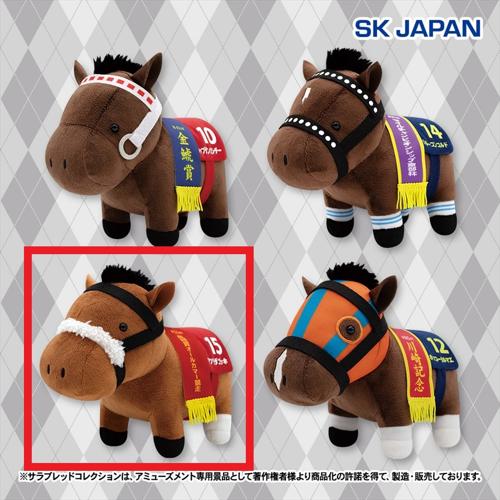 【マツリダゴッホ】サラブレッドコレクションぬいぐるみ35