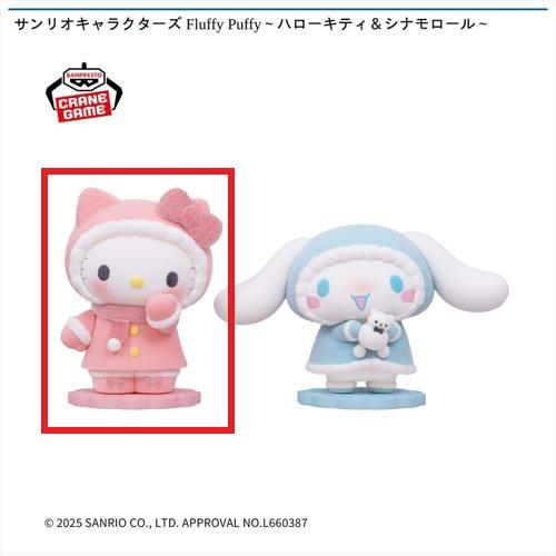 【ハローキティ】サンリオキャラクターズ Fluffy Puffy～ハローキティ&シナモロール～