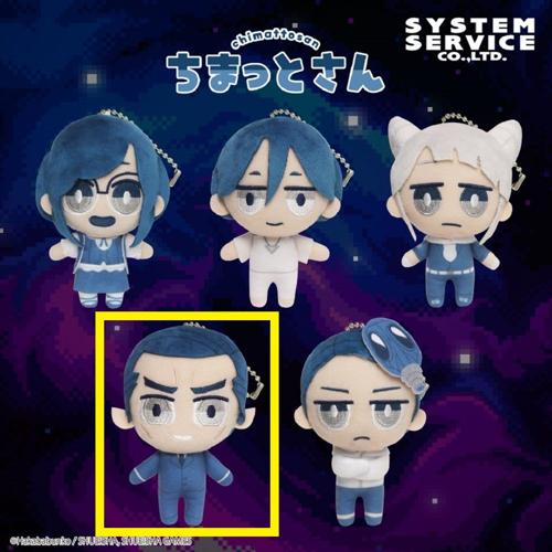 【富入順蔵】都市伝説解体センター ちまっとさん ぬいぐるみ