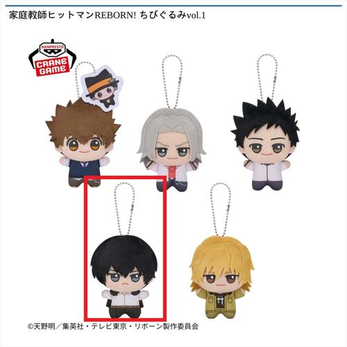 【雲雀恭弥】家庭教師ヒットマンREBORN! ちびぐるみvol.1