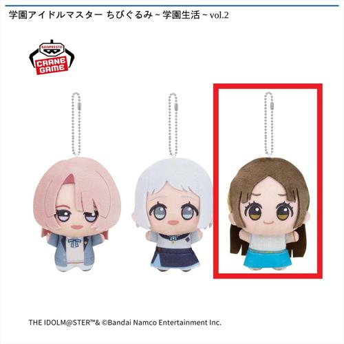【倉本千奈】学園アイドルマスター ちびぐるみ ～学園生活～ vol.2