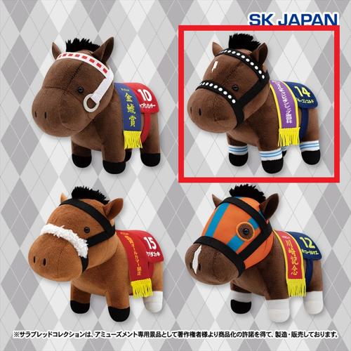 【ブルーコンコルド】サラブレッドコレクションぬいぐるみ35