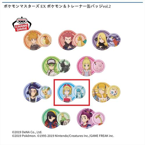 【カイ&グレイシア】ポケモンマスターズ EX ポケモン&トレーナー缶バッジvol.2