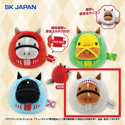 【ドウデュース】サラブレッドコレクション だるまぬいぐるみ