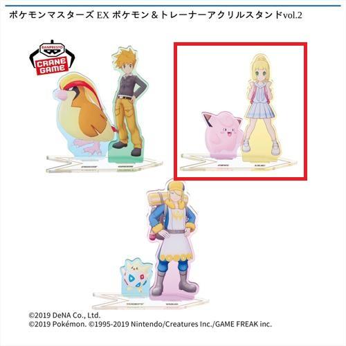【リーリエ&ピッピ】ポケモンマスターズ EX ポケモン&トレーナーアクリルスタンドvol.2